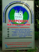 Park Sviati Gory. Excursion ads of park, Donetsk Region, National Natural Parks 