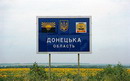 Sign "Donetsk region" on road Donetsk  Lisychansk, Donetsk Region, Roads 