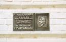 Berdychiv. Plaque in honor of Razumkov, Zhytomyr Region, Civic Architecture 