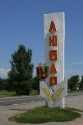 Liubar. Bright roadside Index, Zhytomyr Region, Towns 