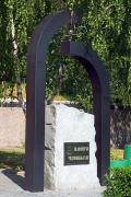 Melitopol. Memorial to Chernobyl, Zaporizhzhia Region, Monuments 