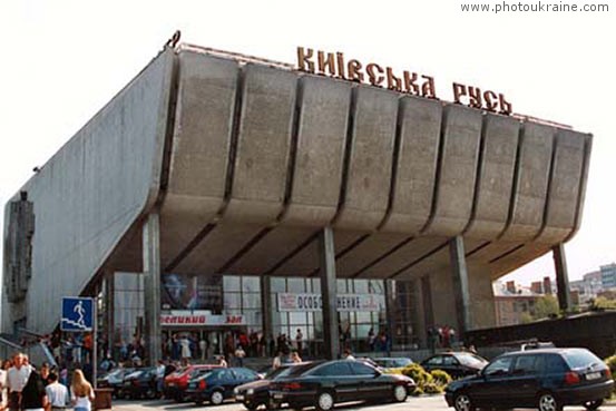 Cinema Kyivska Rus Kyiv City Ukraine photos