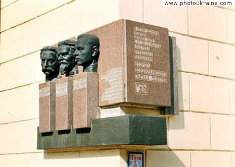 City Dnipropetrovsk. Mtmorial board Dnipropetrovsk Region Ukraine photos