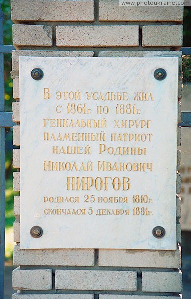 Vinnytsia. Memorial plaque of Museum-estate of N. Pirogov Vinnytsia Region Ukraine photos