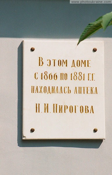 Vinnytsia. Memorial plaque at pharmacy Vinnytsia Region Ukraine photos