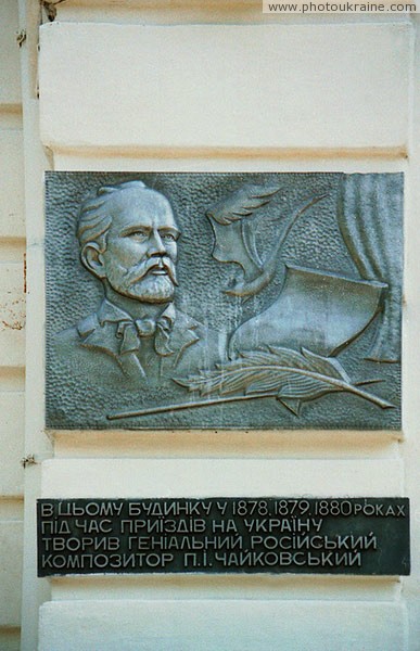 Brailiv. Memorial plaque on facade of palace Vinnytsia Region Ukraine photos