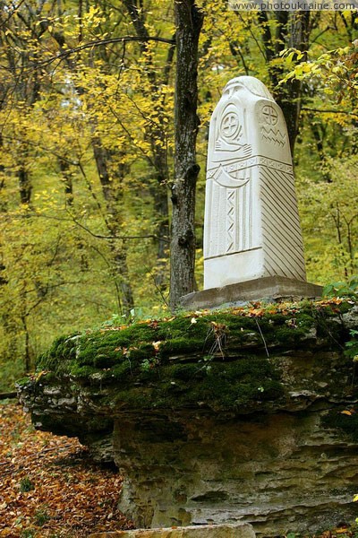 Busha. Monument of custodian Gaydamak Yar Vinnytsia Region Ukraine photos