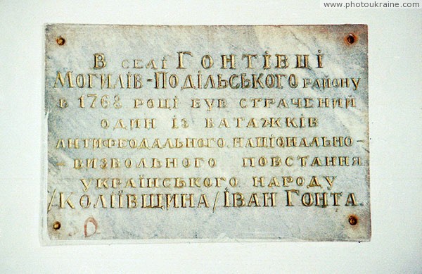 Gontivka. Memorial plaque to Ivan Honta Vinnytsia Region Ukraine photos
