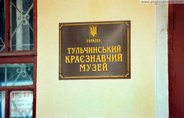 Tulchyn. Signboard museum Vinnytsia Region Ukraine photos