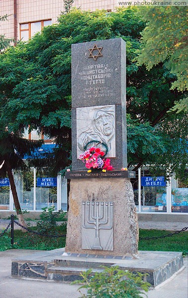 Mogyliv-Podilskyi. Monument to lost town of Jews Vinnytsia Region Ukraine photos