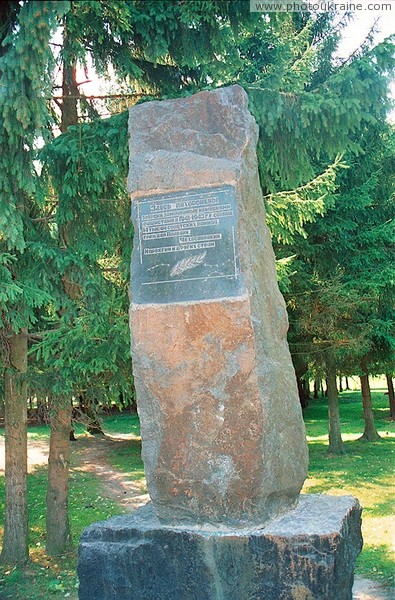 Стрижавка. Памятник строителям ставки А. Гитлера Винницкая область Фото Украины