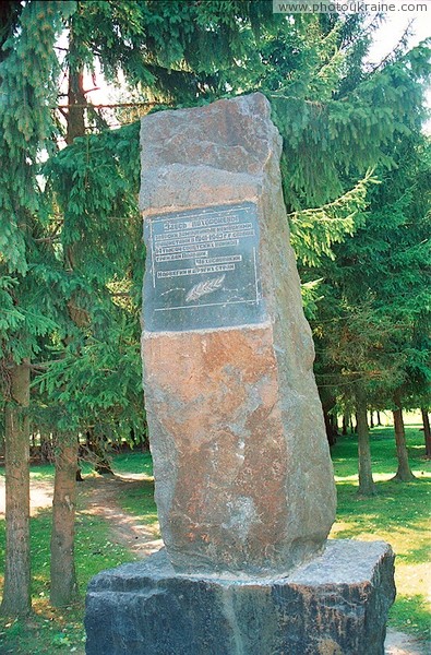 Stryzhavka. Monument builders of headquarters A. Hitler Vinnytsia Region Ukraine photos