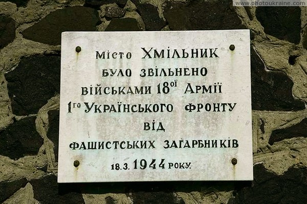 Khmilnyk. Memorial plaque Vinnytsia Region Ukraine photos