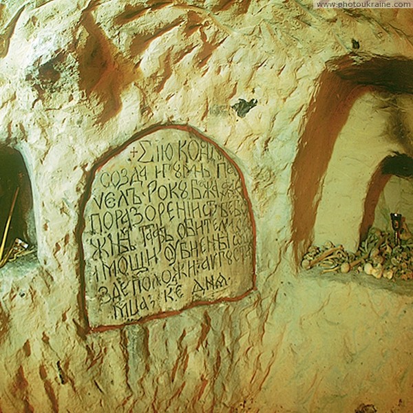 Lyadovskyi monastery. Detail of cave-kostnitsa Vinnytsia Region Ukraine photos