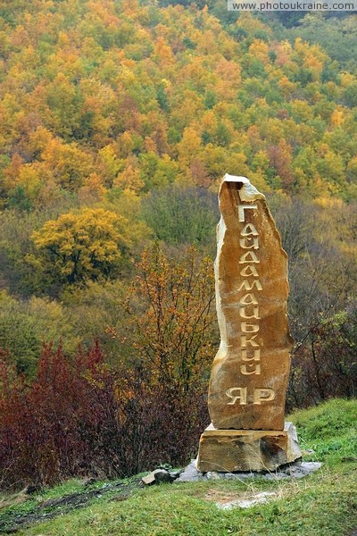 Busha. Roadside sign in Gaydamak Yar Vinnytsia Region Ukraine photos