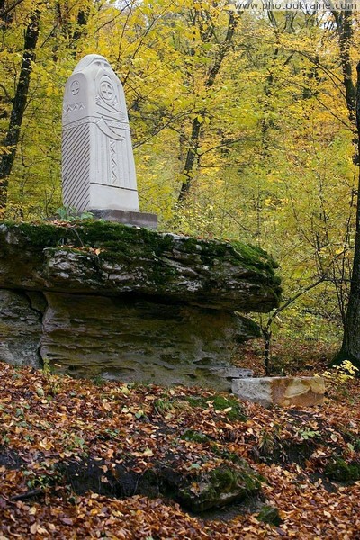 Busha. Commemorative sign in Gaydamak Yar Vinnytsia Region Ukraine photos