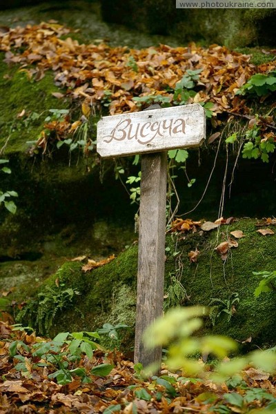 Busha. Index of rocks Hanging in Gaydamak Yar Vinnytsia Region Ukraine photos