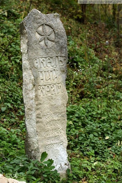 Busha. Home guard stone obelisk monastery Vinnytsia Region Ukraine photos