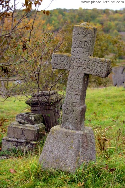 Busha. Cossack cross Vinnytsia Region Ukraine photos