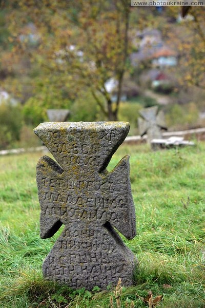 Busha. Cossack-Maltese cross Vinnytsia Region Ukraine photos