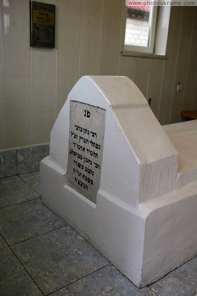 Bratslav. Fine epitaph of Jewish holy Vinnytsia Region Ukraine photos
