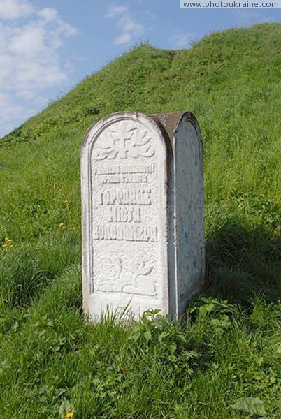 Volodymyr-Volynskyi. Guard mark of ancient settlement Volyn Region Ukraine photos