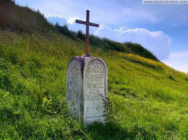 Volodymyr-Volynskyi. Sign at foot of town wall Volyn Region Ukraine photos