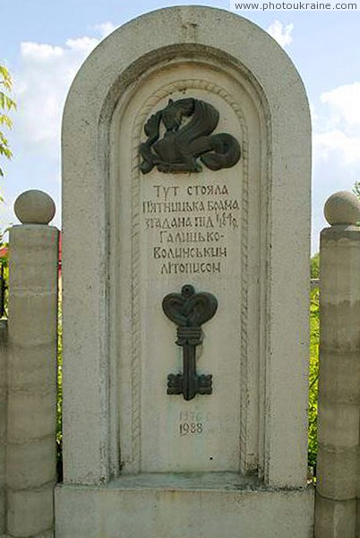 Volodymyr-Volynskyi. Memorial sign at site chronicles Pyatnytska gate Volyn Region Ukraine photos