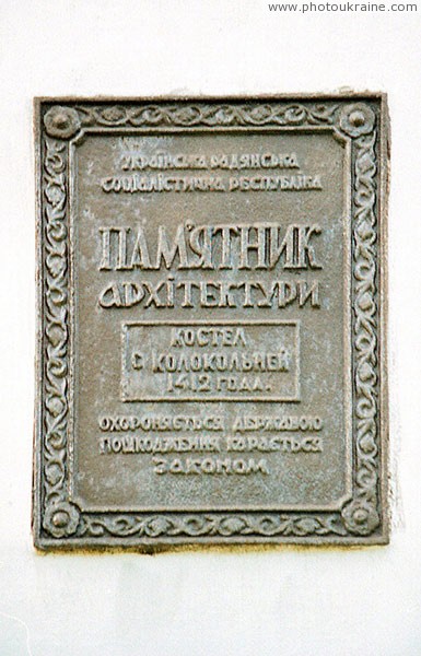 Любомль. Охранная табличка костельной звонницы Волынская область Фото Украины