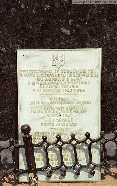 Novyi Zagoriv. Plaque on monument to soldiers UUA Volyn Region Ukraine photos