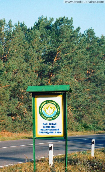 Shatsky park. Road greetings Volyn Region Ukraine photos