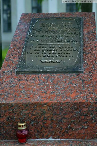 Lutsk. Monument to fighters for independence, inscription Volyn Region Ukraine photos