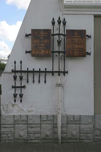 Lutsk. Signboard of Lesyn room-museum Volyn Region Ukraine photos