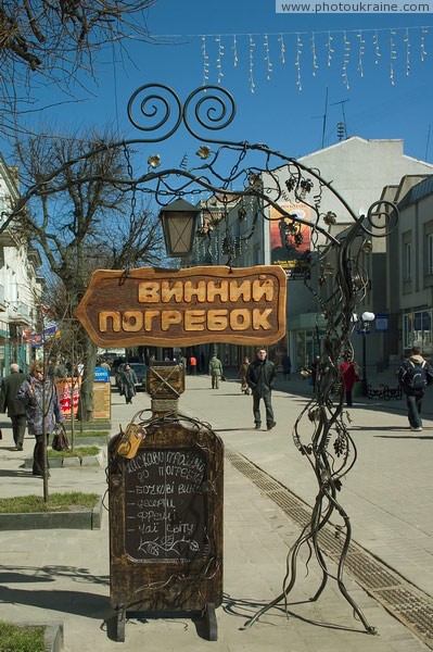 Lutsk. Funny advertising of restaurant 