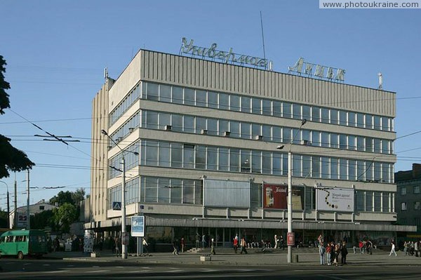 Lutsk. Universal market 