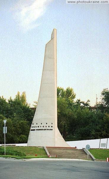 Dniprodzerzhynsk. Obelisk liberators Dnipropetrovsk Region Ukraine photos