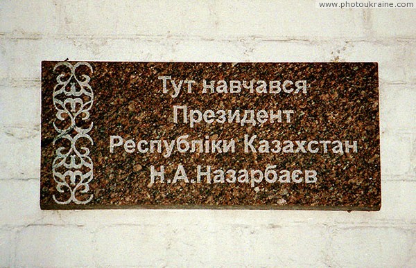 Dniprodzerzhynsk. Sign on building of PTU-22 Dnipropetrovsk Region Ukraine photos