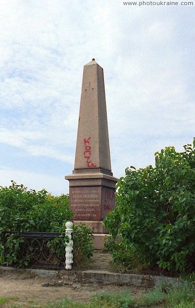 Stari Kodaky. Memorial sign of fortress Dnipropetrovsk Region Ukraine photos