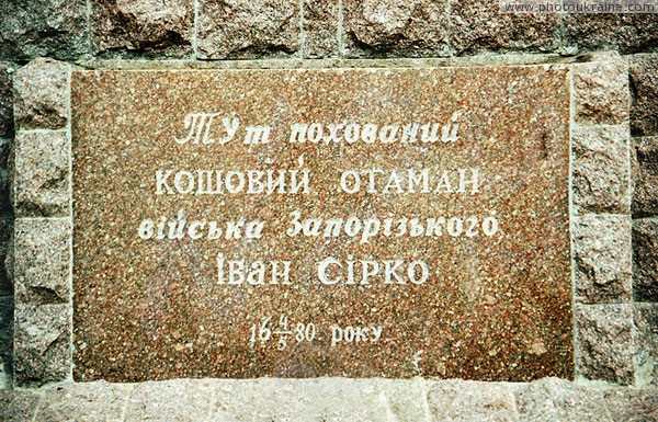 Kapulivka. Sign on monument I. Sirko Dnipropetrovsk Region Ukraine photos