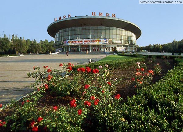 Kryvyi Rih. Urban Circus Dnipropetrovsk Region Ukraine photos