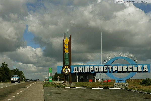 Roads Pridneprovya Dnipropetrovsk Region Ukraine photos