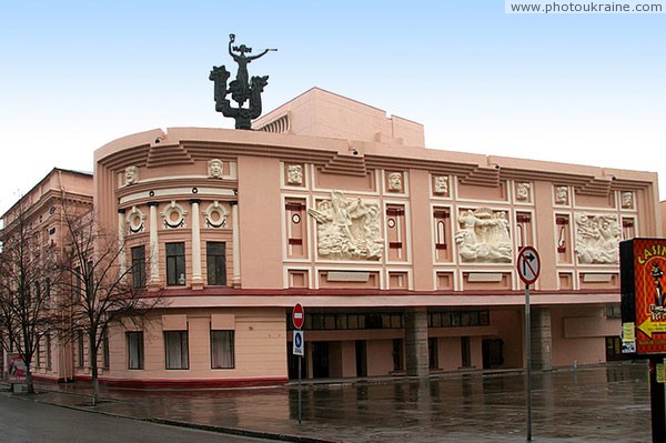 Dnipropetrovsk. Facade of Ukrainian Music and Drama Theater Dnipropetrovsk Region Ukraine photos