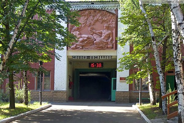 Artemivsk. Factory entrance Donetsk Region Ukraine photos