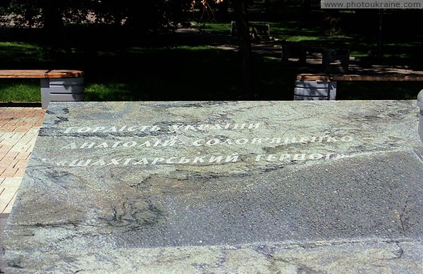 Donetsk. Inscription on monument Anatoliy Solovianenko Donetsk Region Ukraine photos