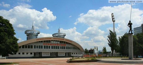 Donetsk. Sports complex 