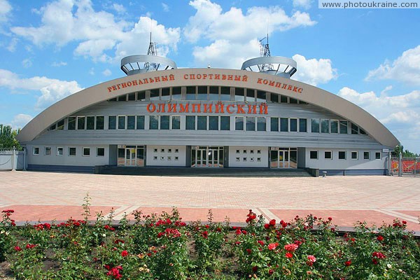 Donetsk. Parade facades sports complex 