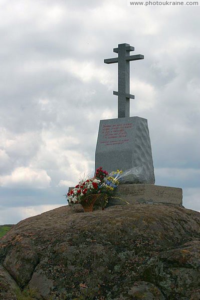 Kamiani Mohyly Reserve. Memorial Cross Donetsk Region Ukraine photos