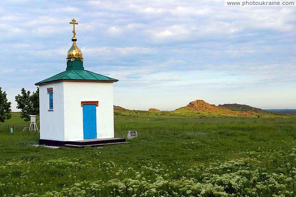 Kamiani Mohyly Reserve. Chapel Donetsk Region Ukraine photos