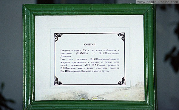 Neskuchne. Informational plaque about old chestnut Donetsk Region Ukraine photos