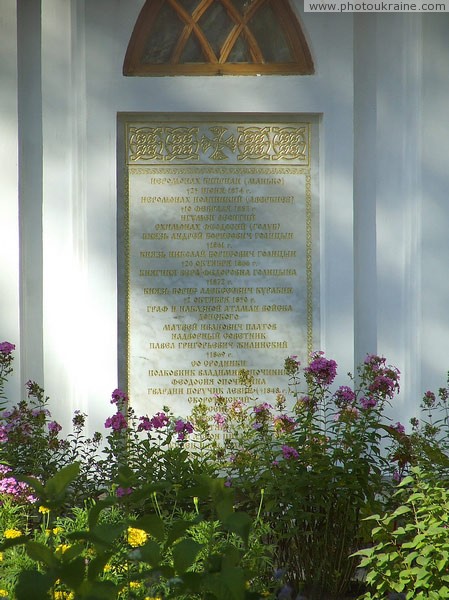 Sviatogirska lavra. Memorial plate Donetsk Region Ukraine photos